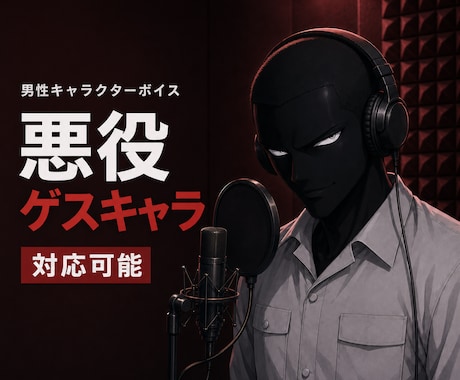 ナレーションや朗読などを承っております 清澄な声から重厚な声まで、光と闇を声で表現します イメージ2