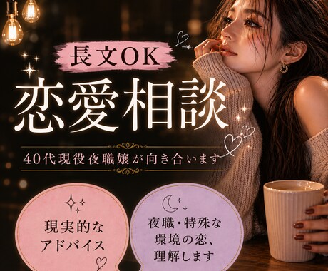 不安定な恋愛を整理したい方のお話聞きます 静かに苦しい恋をする、強がってしまう女性の本音の相談室 イメージ1