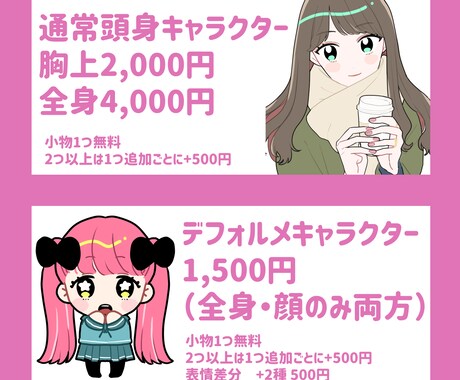 シンプルでかわいいイラスト《似顔絵OK》描きます アイコン・ヘッダーなどに！デフォルメ絵も！ イメージ2