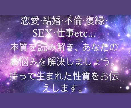 自分や相手の本質にせまります 運命を知ったとき、すべてがうまくいく イメージ1