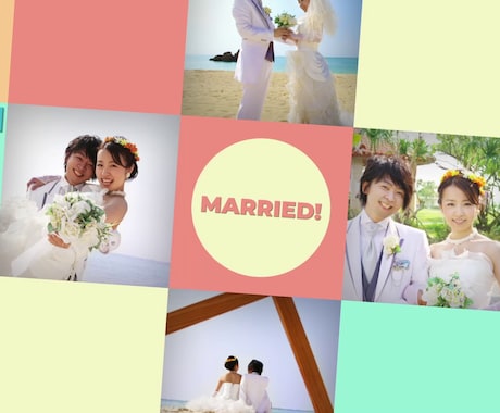 カラフル☆ポップ★な結婚式OPムービー作ります 賑やかでノリの良いオープニングでhappyな披露宴を！ イメージ2