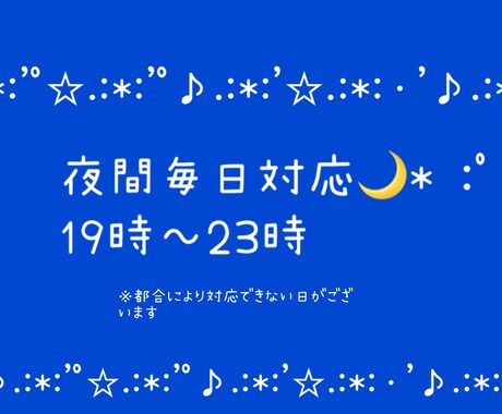 誰にも言えない話も全部聞きます 秘密厳守！夜間対応 即レスします イメージ2
