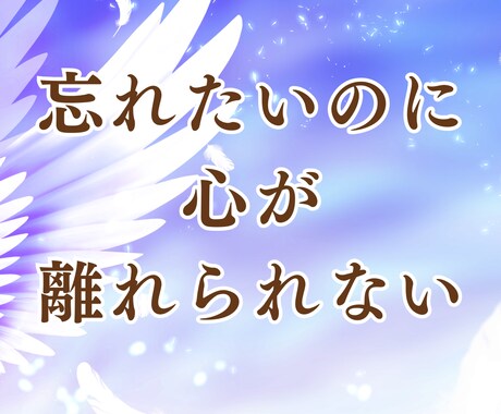 不倫の行方と魂のつながりを霊視でお伝えします 涙の奥にある“魂の絆”迷いの中でも大丈夫！あなたの想いは？ イメージ2