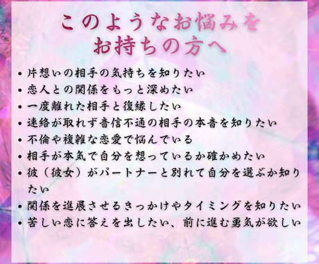 彼の本音を霊視｜片思い・復縁の縁をお伝えします 八代目継承者があげ鑑定なしで視ます。彼の気持ち次にすべき行動 イメージ2