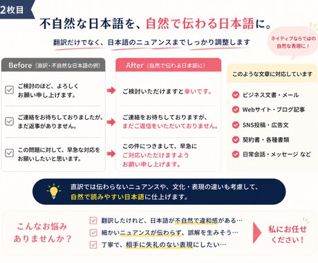 韓国語を自然で伝わる日本語に翻訳します 日本語ネイティブが自然な表現に整えます イメージ2