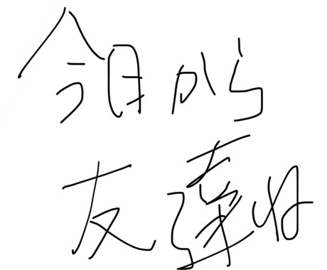 友達になります あなたの話し相手になりますよ。 イメージ1