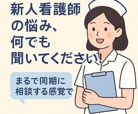 今更聞けない看護師の悩みを解決します 今更聞けない！でも勉強方法がわからない！って方のお手伝い！ イメージ1
