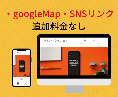 オシャレなＷＥＢサイト　低価格で作成します。ます 集客できるホームページをstudioサイトで作成します イメージ2