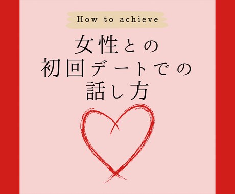 女性とのコミュニケーション実践練習指導します /コミュニケーションは技術。ビデオチャットでシュミレーション イメージ1
