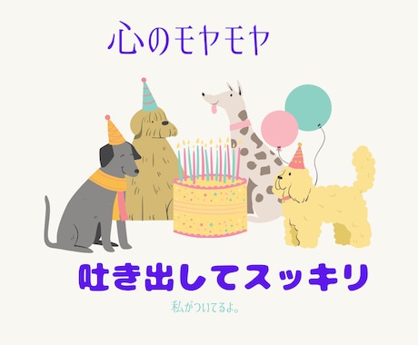 一人で抱えている悩み、5分でも大丈夫、お聞きします 話してスッキリ日々のストレスでもう無理な方へ優しく聞きます」 イメージ1