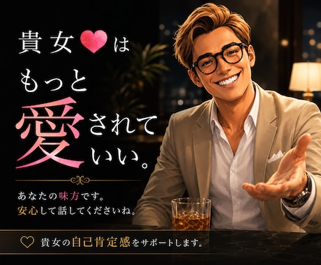 貴女❤️の自己肯定感を爆上げします 女性であること❤️の素晴らしさを忘れていませんか？ イメージ1