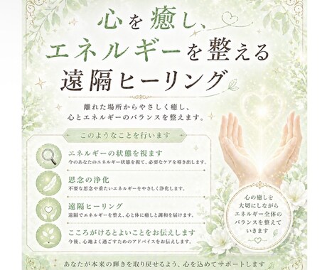 心に癒しと調和を。遠隔ヒーリングで整えます 力を抜いて、心とエネルギーを整える時間 イメージ1