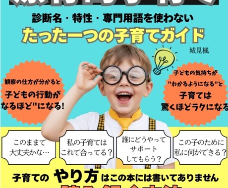 幼児の発語の悩みに関する相談を中心にお答えします つまずきの原因がありそうか見極め、練習方法を教えます イメージ2