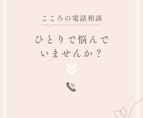 寄り添う心の休憩室✨『一番の味方』になります 話がまとまっていなくても大丈夫。ゆっくり一緒に解きましょう。 イメージ1