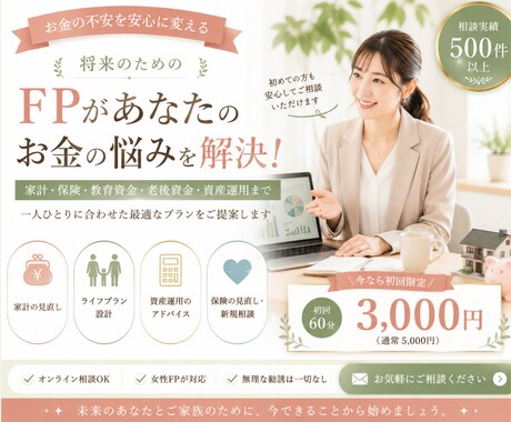 画像制作、１５００円からいたします サロン・個人事業主向けにやさしいデザインで作ります イメージ2