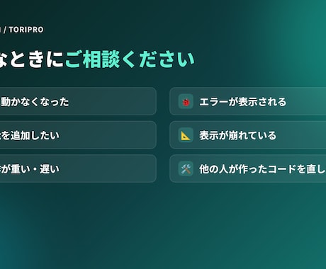 既存システムの改修・バグ修正を承ります 動かない・直したいを現役エンジニアが最短で解決します イメージ2