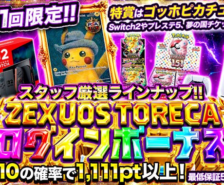 オリパサムネイル作ります ぱっと思わず目にとまる引き寄せデザインをつくります。 イメージ2