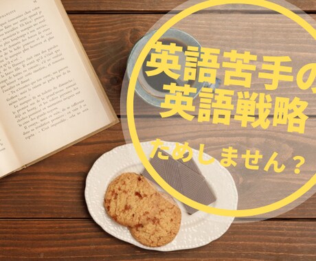 リスニング力皆無な人に勉強方法伝授します リスニング力皆無の私が何とか聞き取れるレベルまで上げた方法 イメージ1