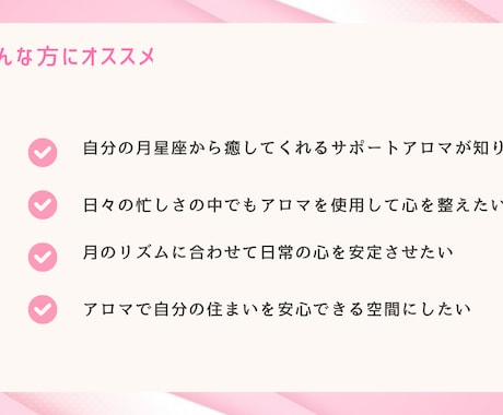 月星座から読み解く、あなただけのアロマ鑑定します あなたに合ったアロマで１ヶ月ごとの心の安定と癒しが必要な方へ イメージ2