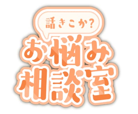 経験者だからこそわかる！どんなお話も聞きます 長い間薬物にハマっていた自分だからこそわかる。 イメージ1