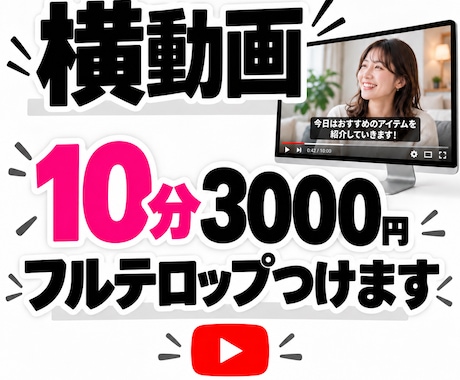 動画にフルテロップを入れます イメージ1