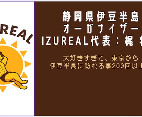 東急ホテルとコラボした起業家が熱く語ります ベンチ130kgの継続力と、挑戦に火をつける超人脈開拓術 イメージ1