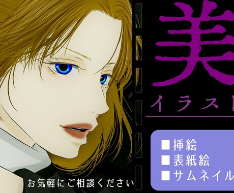 目力で目を引く！個性派キャラ絵、お描きします ◆心の中に居る【その人】の具現化を物書き兼業絵師がサポート！ イメージ1