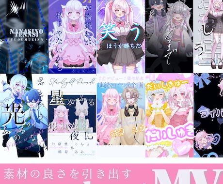 活動を彩る！shortMVを作成いたします 素材の良さを最大限引き出すshortMVを作成いたします！！ イメージ1