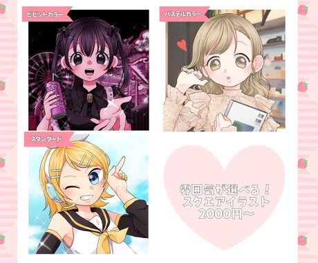 かわいい♥アイコン等イラスト描きます 選べる着色イメージ♥あなただけの可愛いを実現♥‪ イメージ2
