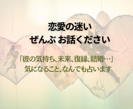 恋愛総合☆今すぐ恋の迷路から脱出する方法占います 心の声×魂のご縁、恋のすべて占います♥お試し鑑定・初心者歓迎 イメージ2