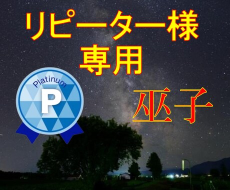 リピーター様専用【霊感タロット】霊感霊視占います ★霊感タロット★霊感霊視★二人の未来★復縁★不倫浮気★鑑定★ イメージ1