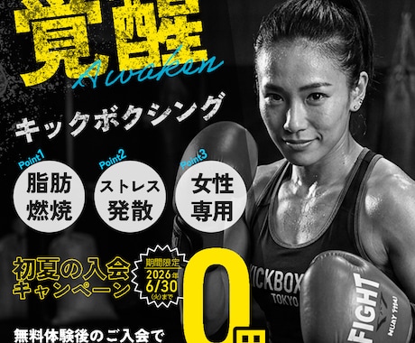 パーソナルジムの広告画像・SNSバナー作ります パーソナルジム・ピラティス・整体・美容系サロン向けバナー制作 イメージ1
