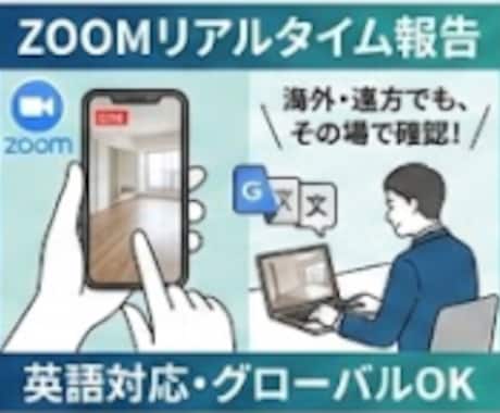 忙しい投資家へ！不動産の内見＆現地撮影代行します リアルタイム報告・英語対応可能！誠実丁寧に行動します イメージ2