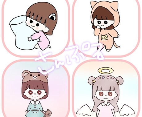 商用無料◎ゆるいイラスト描きます ゆるいイラストが欲しい方( * ॑꒳ ॑*  ) イメージ2