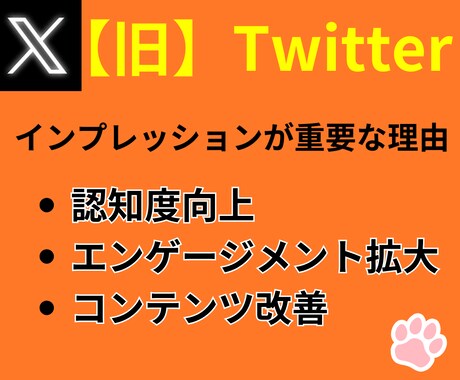 30日間インプレッション数を1万増加させます Twitterの1日1投稿に10000インプレッション数増加 イメージ2