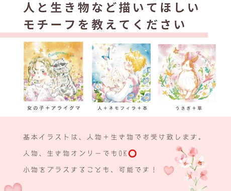 柔らか透明水彩イラストでアイコン描きます 手描きのふんわりかわいいイラストアイコン使いませんか イメージ2