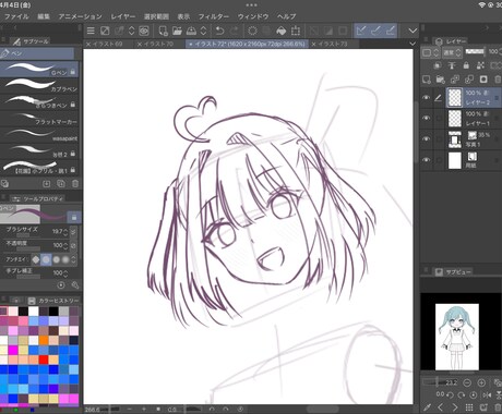 イラストならなんでも受け付けてます あなたの思う自分なりの立ち絵は、？ イメージ2