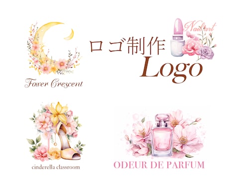 ロゴ作成♡デザイン可愛いエレガントな世界にします お店やサロンの引きつける魅力的な世界に一つだけのデザイン イメージ1