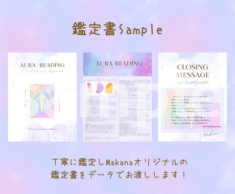 オーラリーディングであなたのオーラ見える化します あなたの本質や魂の声を読み解き、心とエネルギーを整えます。 イメージ2