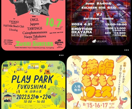 イベントのポスター制作します イベントのポスターを必要としている方へ イメージ2