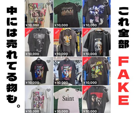 アパレルの真贋画像鑑定します 【全国トップクラス精度】ストリートブランド特化の真贋鑑定！ イメージ2