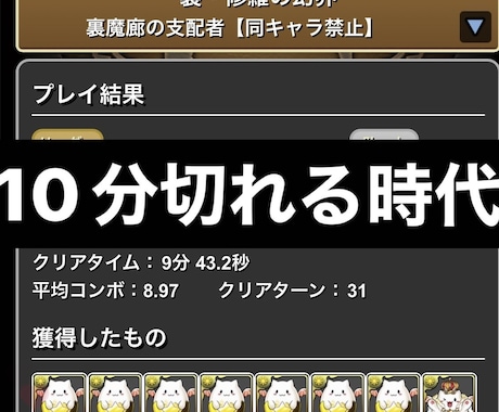 パズドラの編成を立ち回りも含めて考えます ダンジョンを楽かつ早く攻略できるような編成を考えます！ イメージ2