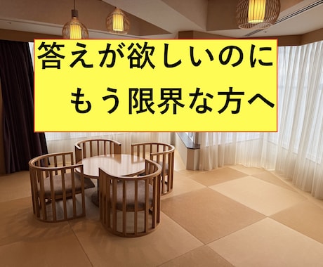 どうしても前に進めなくなっている方へ整理導きます 心理療法精神分析で状況を整理し、納得できる答えをお伝えします イメージ1