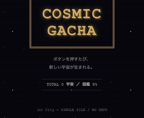 スマホで遊べるブラウザゲームを制作します イメージ1