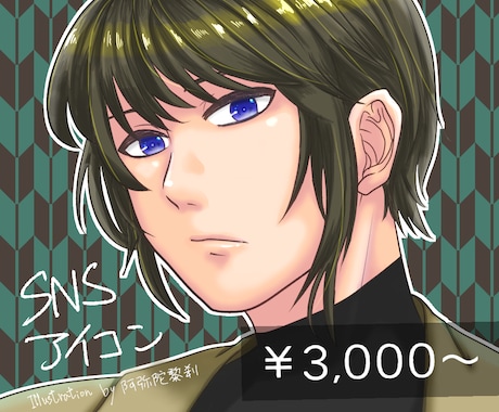 TwitterやブログなどのSNSアイコン描きます 個性的なアイコンをお求めの方におすすめ！ イメージ1