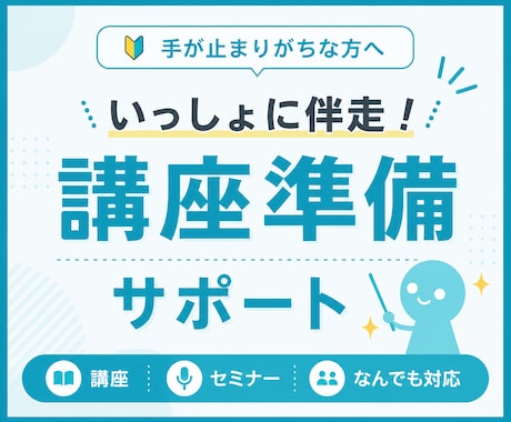 手が止まりがちな方へ【講座の準備】伴走します 添削/思考整理/導線設計/制作サポート/カスタマイズ自由 イメージ1