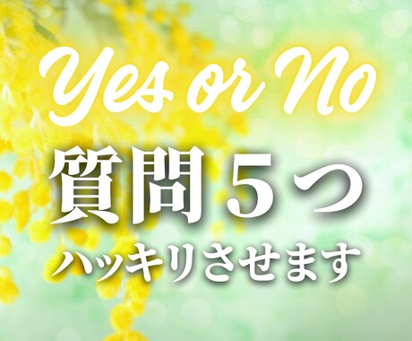 ズバリ！霊視✴︎ペンデュラムで恋愛ハッキリさせます 24時間以内にサクッと答えが出ます イメージ1