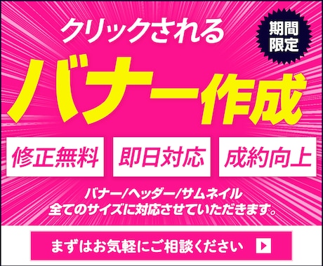 低価格で高品質なWEBサイトを飾る画像作成をします どんなサイズでも低価格でお作りします イメージ1