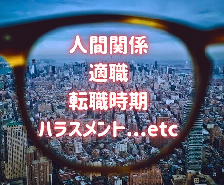 仕事のお悩み✨神からのメッセージで解決します 不安を払拭し、あなたの人生をより輝かせるお手伝いをします イメージ2