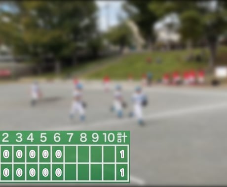 少年野球や草野球の動画作成、試合動画編集します 「動画編集ができるチーム保護者」と思ってお気軽にご相談を♪ イメージ2